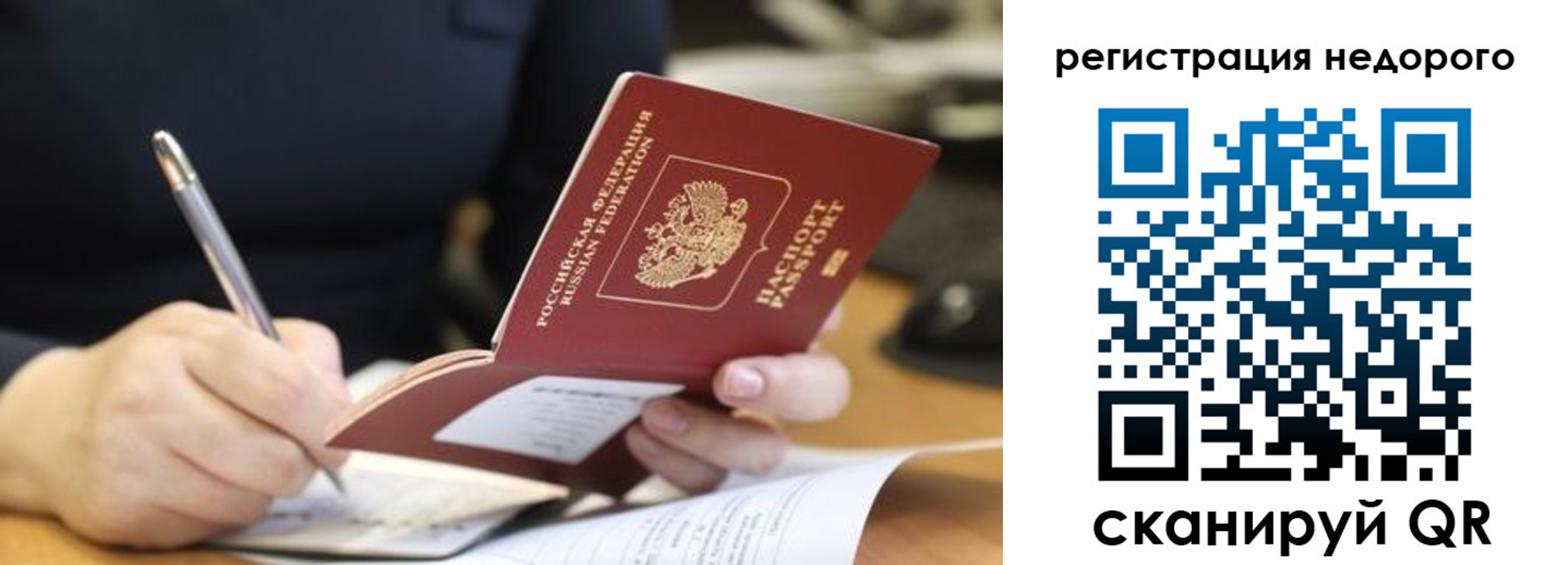 прописка гарантия в Оби