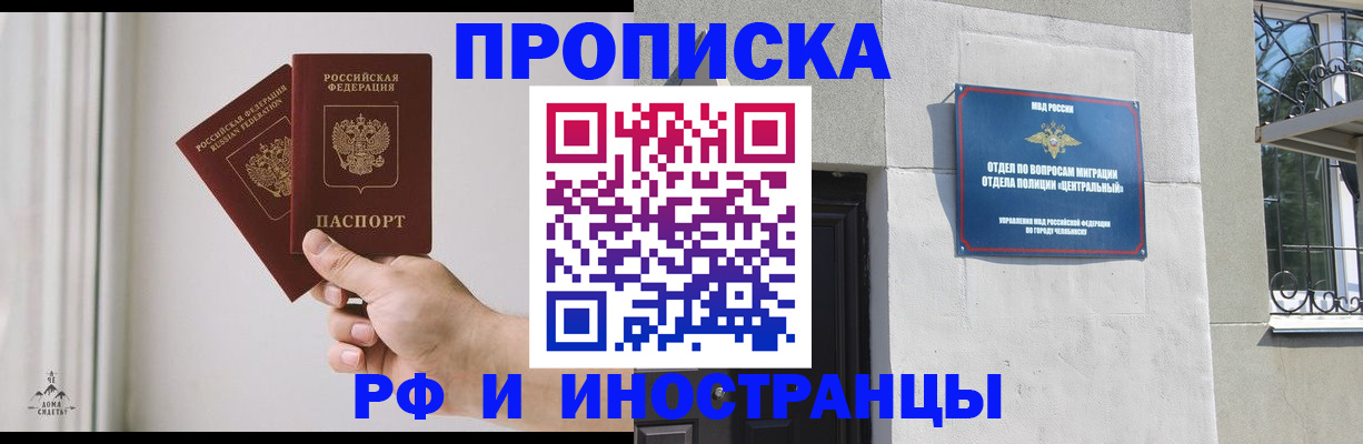 временная регистрация адрес в Оби